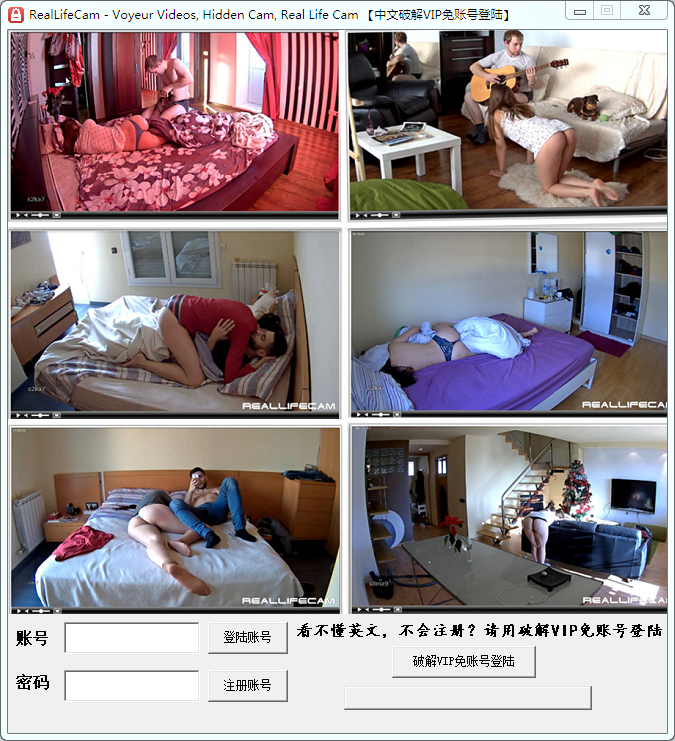 RealLifeCam中文版免费账号