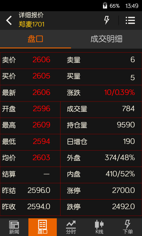 随身行最新版本