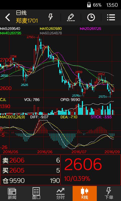 随身行最新版本