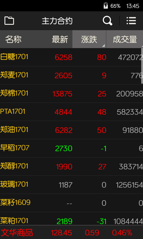 随身行最新版本