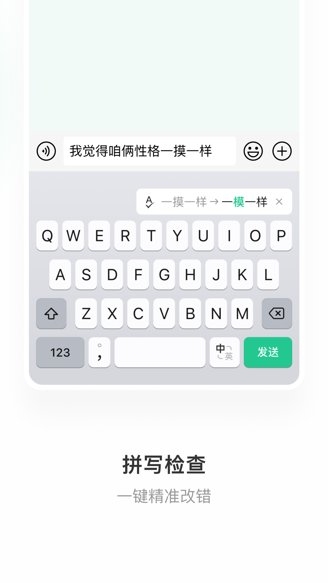 微信键盘App下载