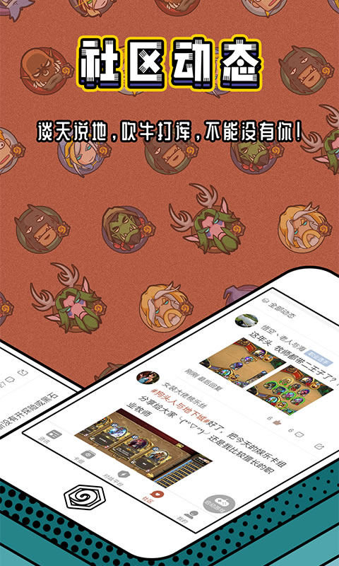 网易炉石传说盒子app