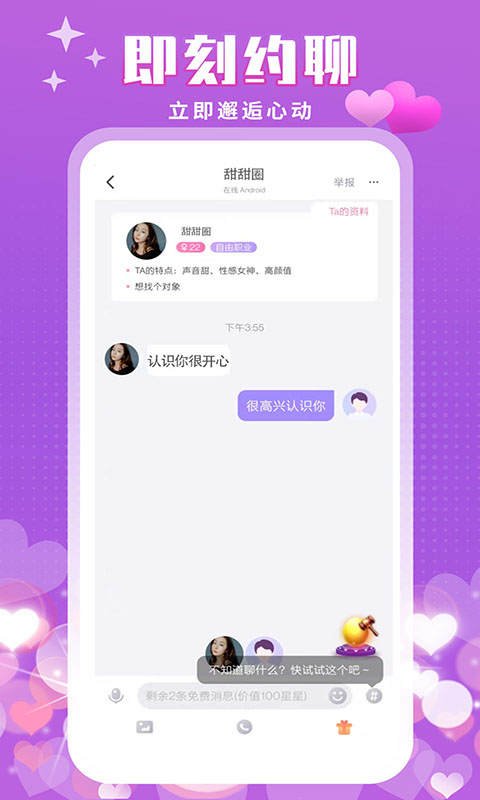 附近陌泡约会聊天app