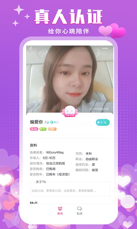 附近陌泡约会聊天app