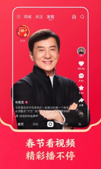 快手极速版下载安装2022最新版app