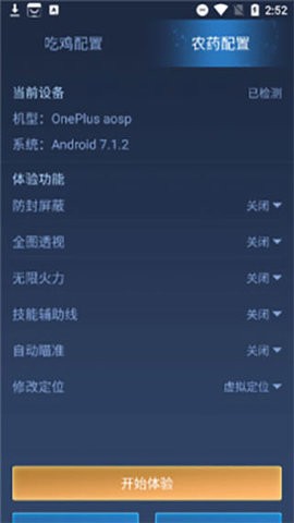 科技守护者直装（王者荣耀科技守护者）