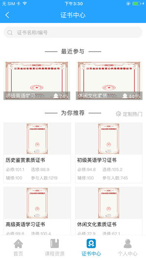 江苏学习在线app3