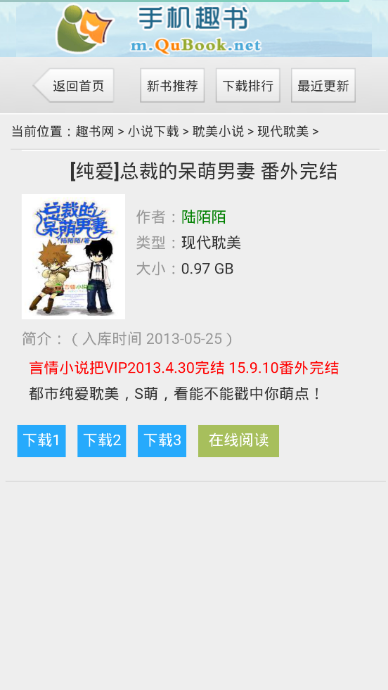 趣书网手机版app