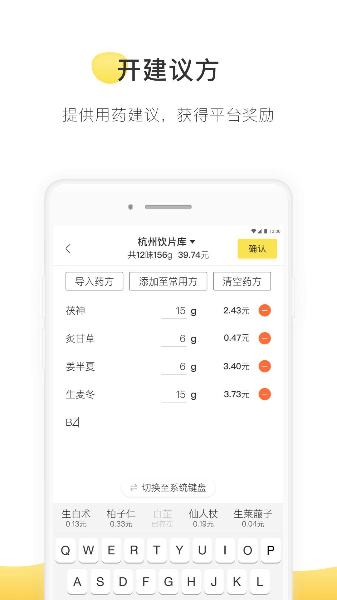 甘草医生app下载