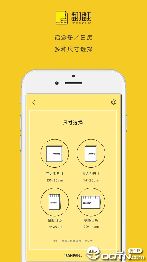 翻翻app