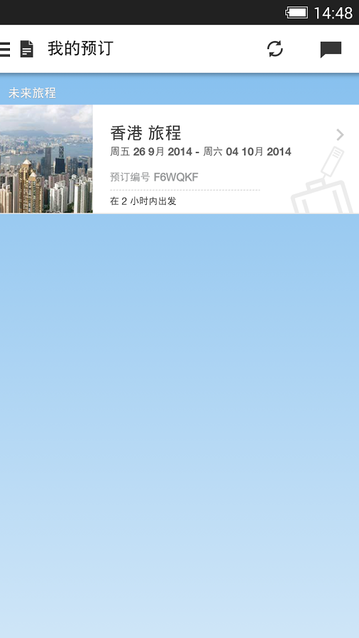 Jetstar捷星app