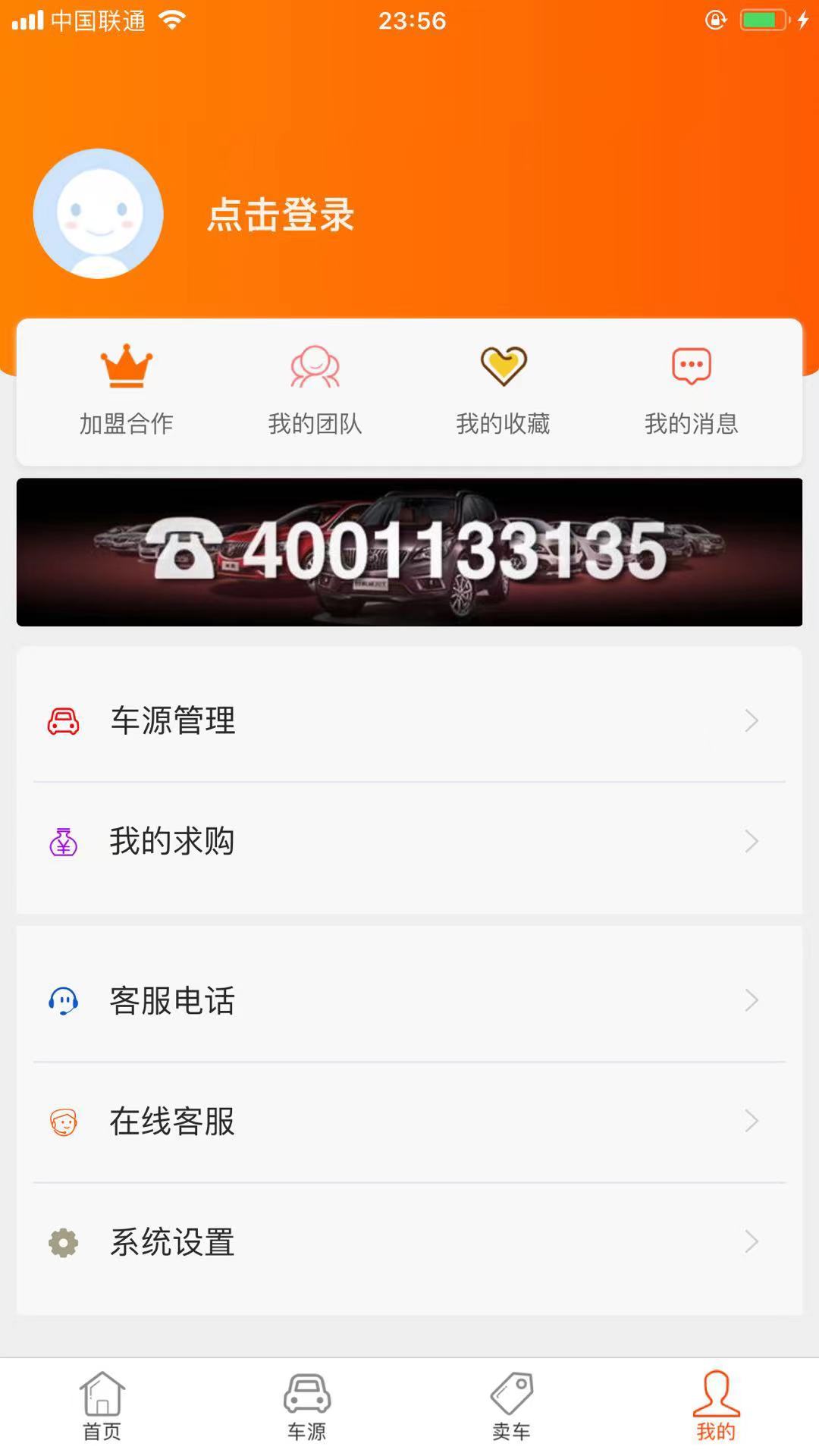 抵押车淘车夫网App