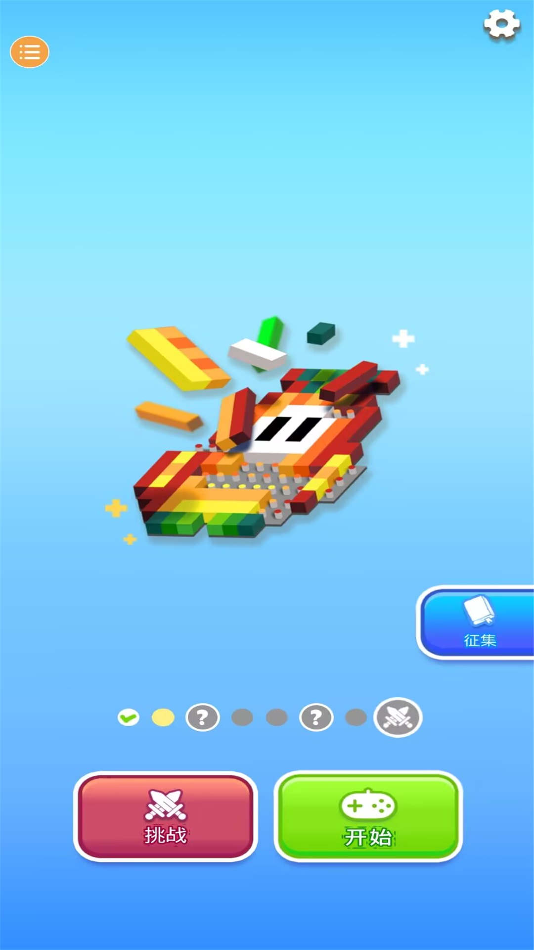 搭积木游戏