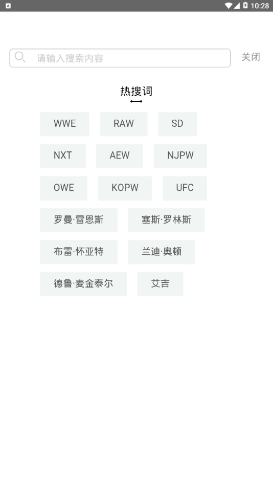 WWE摔角网app