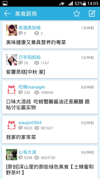 搜狐社区手机版下载