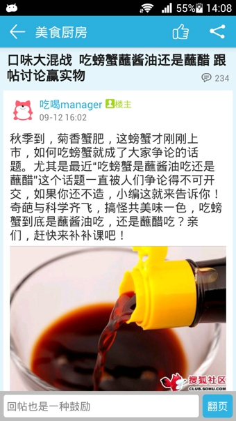 搜狐社区手机版下载