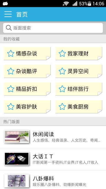 搜狐社区手机版下载