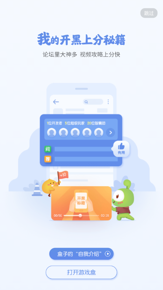 43399小游戏盒下载