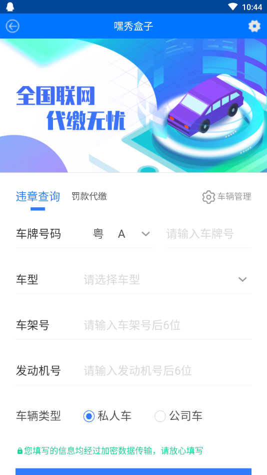 嘿秀盒子