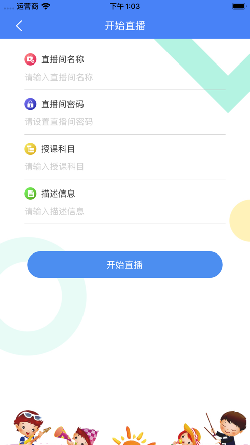 晓雯音乐app