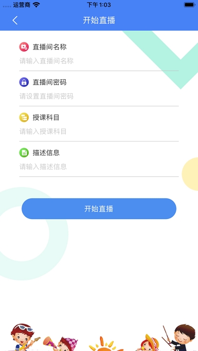 晓雯音乐app