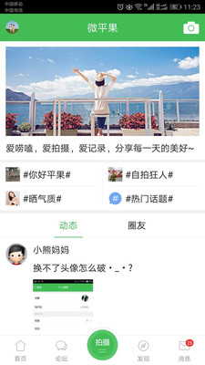 新平果网