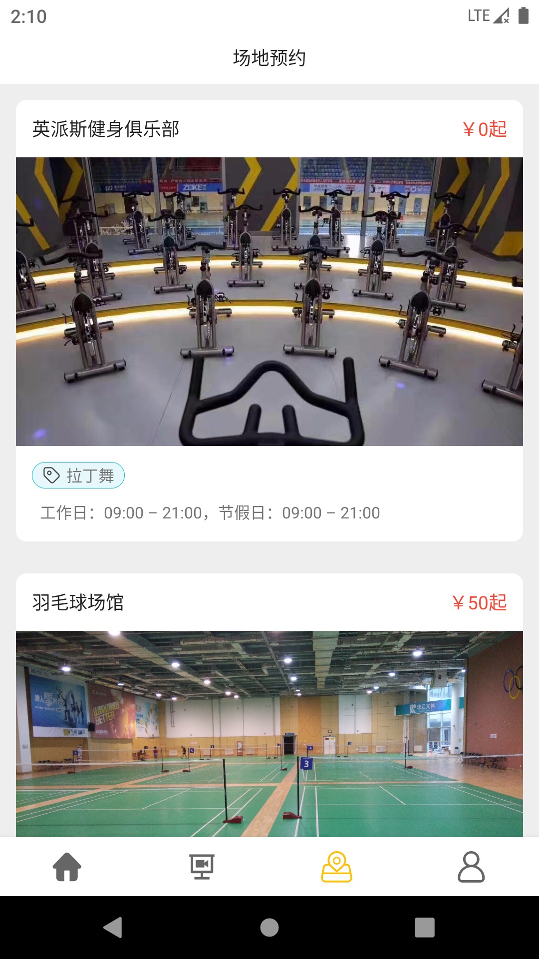 易发(滑板社区)