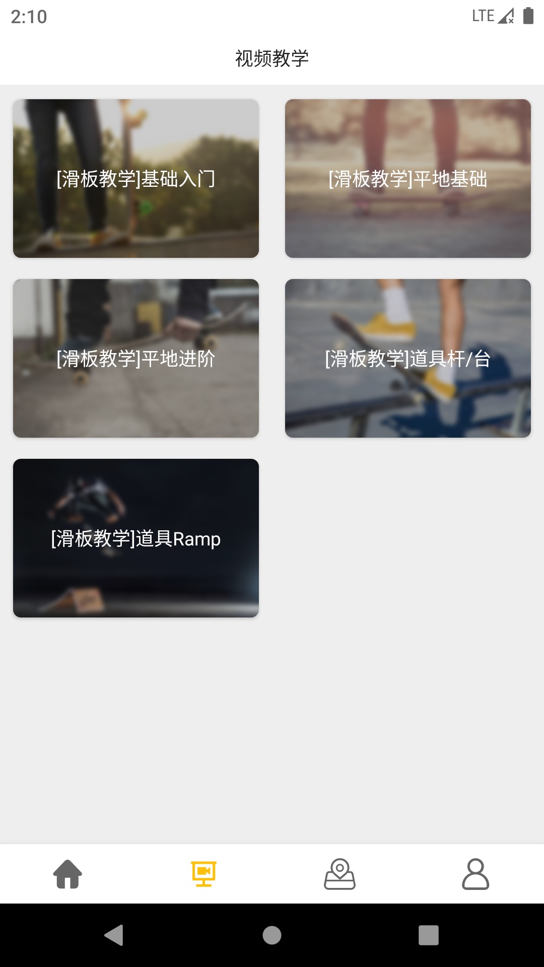 易发(滑板社区)