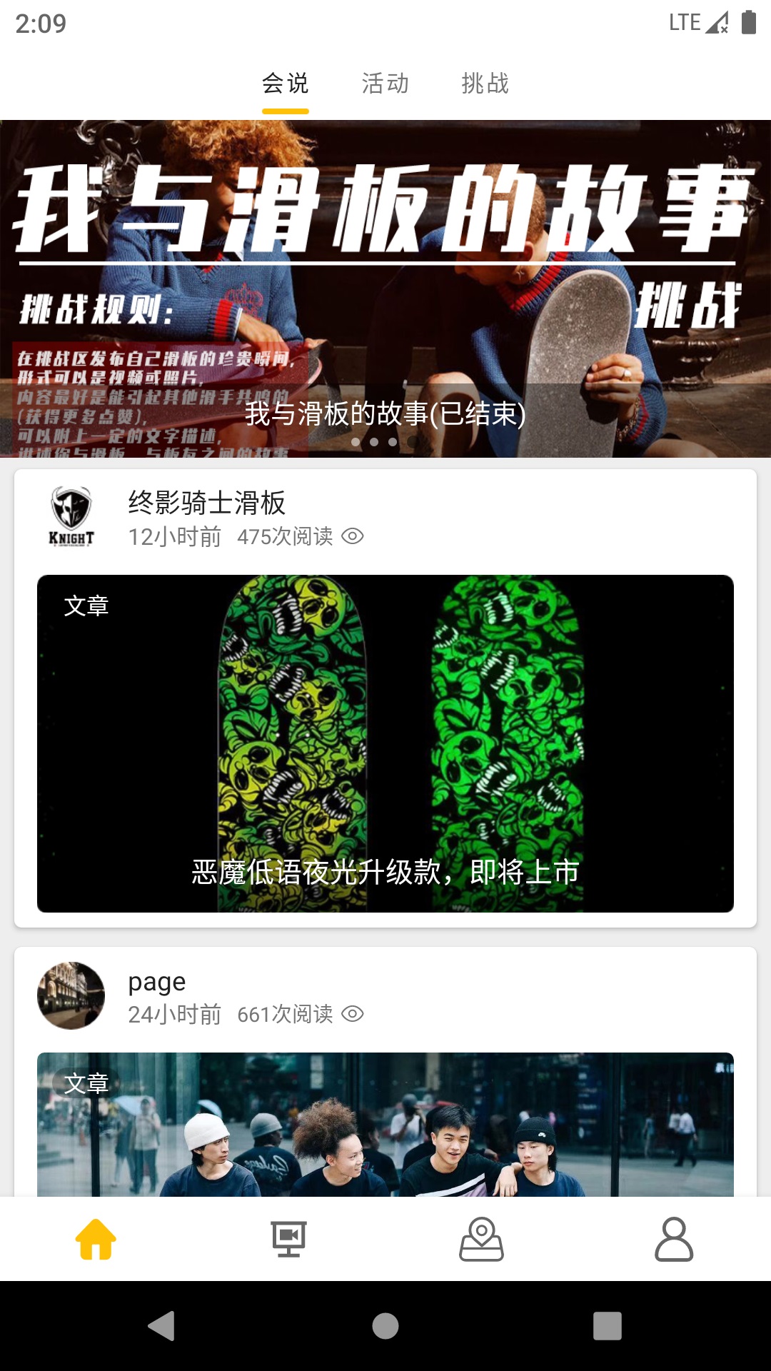 易发(滑板社区)