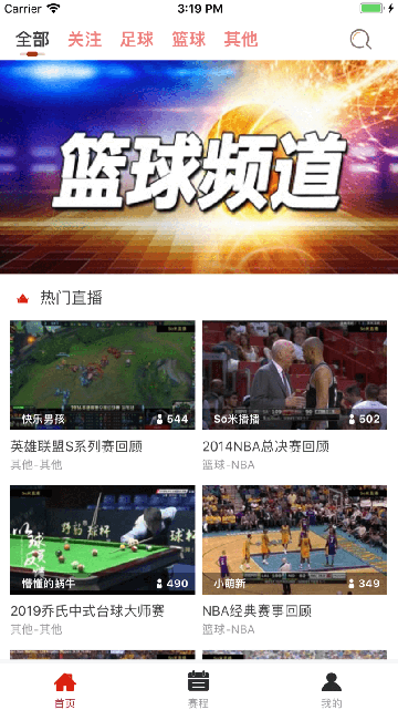 搜米体育直播平台