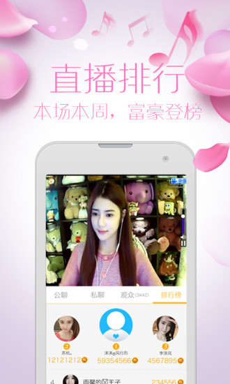 台湾17秀直播app下载