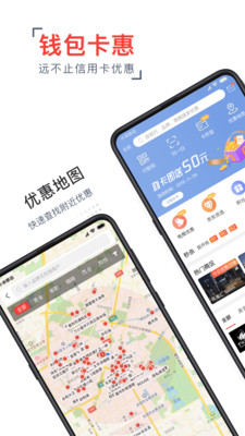 卡惠_信用卡优惠