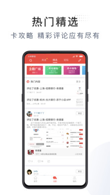 卡惠_信用卡优惠