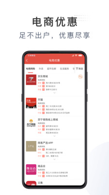 卡惠_信用卡优惠