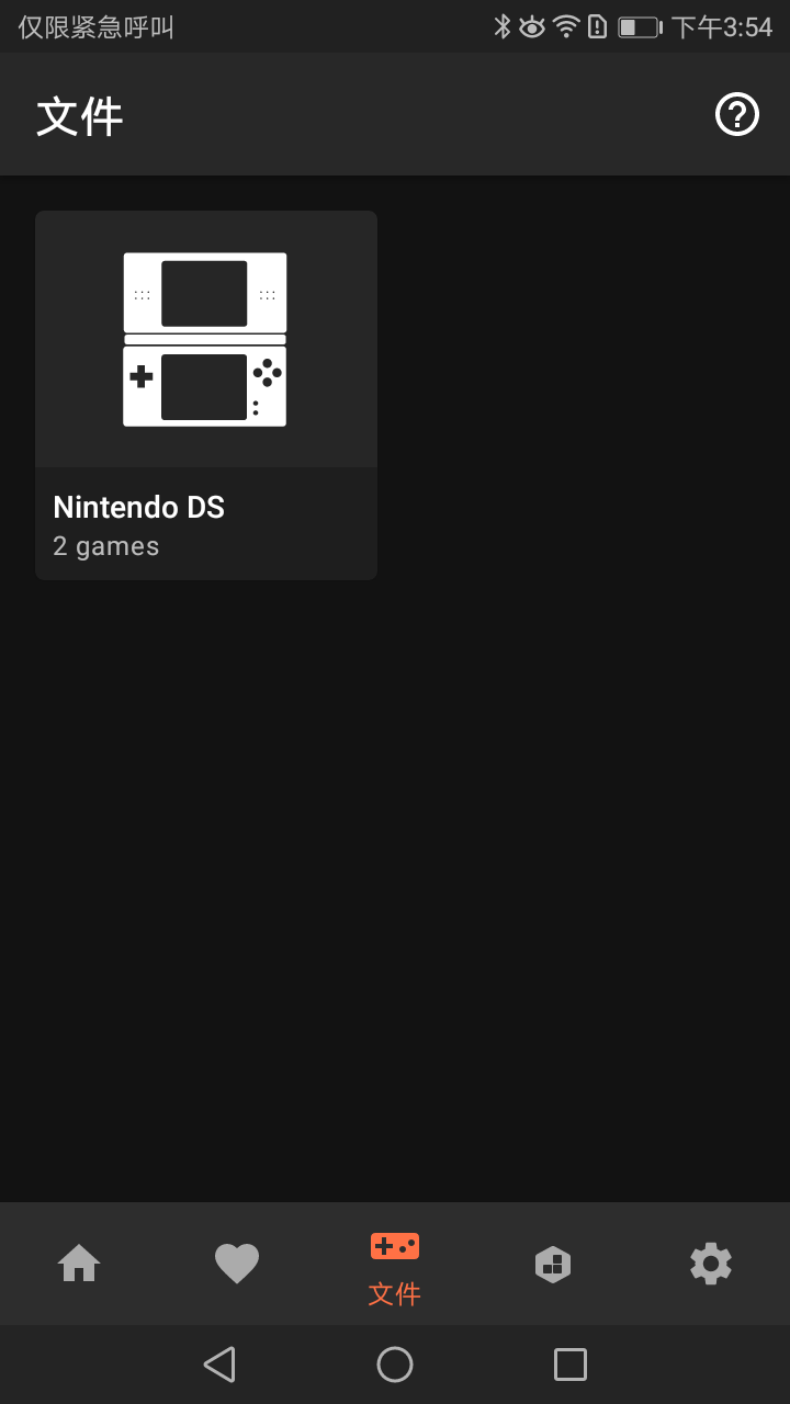 nds模拟器安卓版