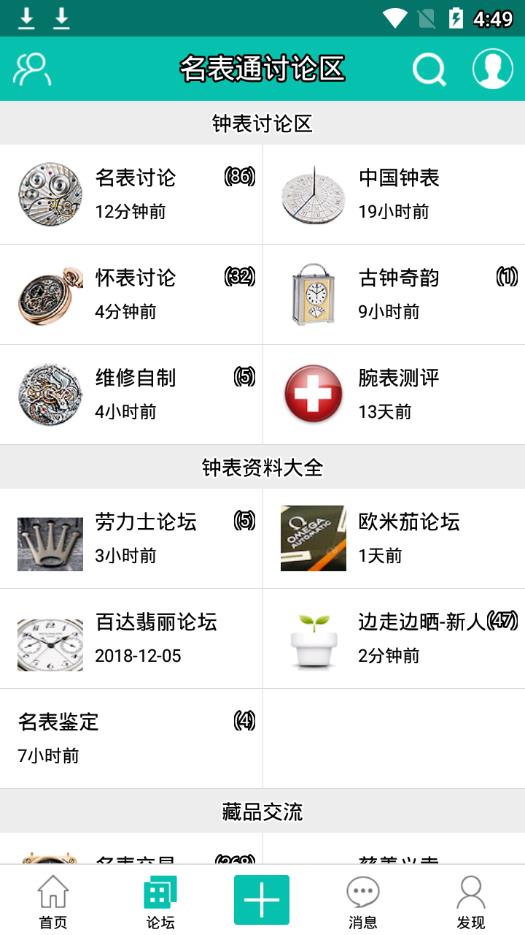 名表通app