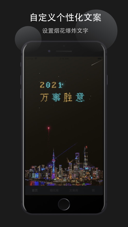烟花易冷app(烟花视频)