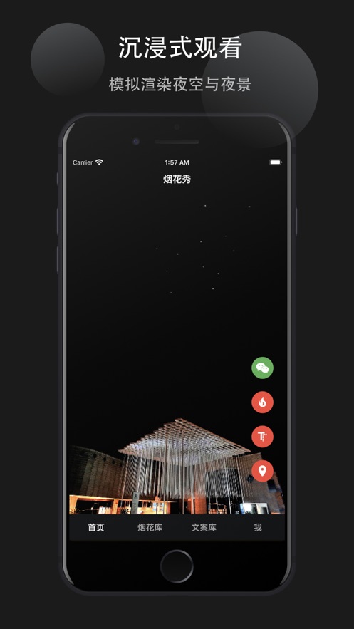 烟花易冷app(烟花视频)