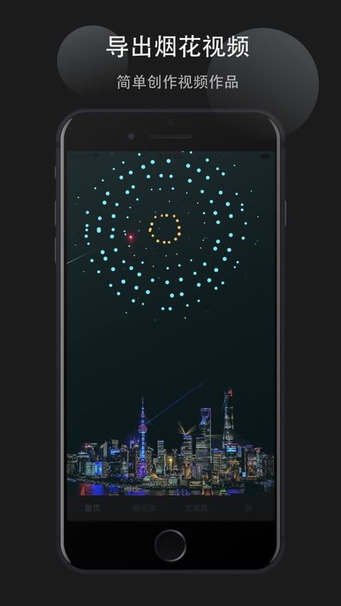 烟花易冷app(烟花视频)