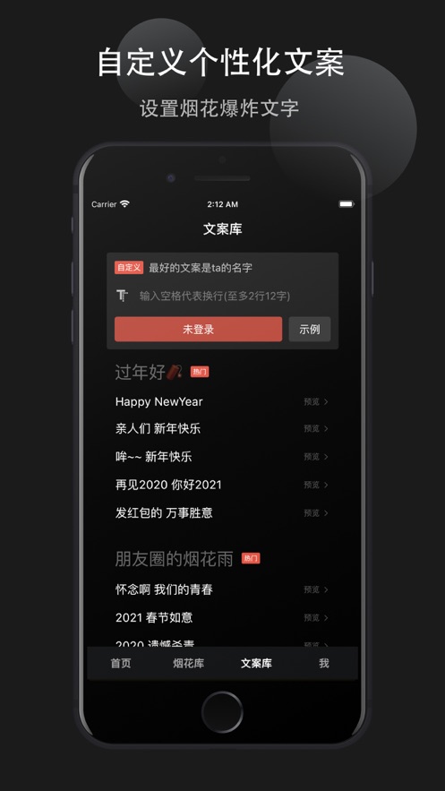 烟花易冷app(烟花视频)