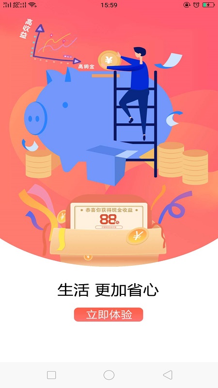 嗨淘app