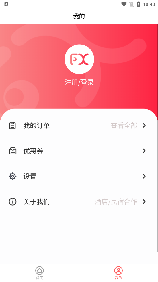 发现旅行app