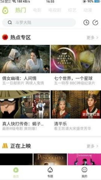 冬瓜影视app2023官方版