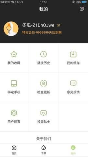 冬瓜影视app2023官方版