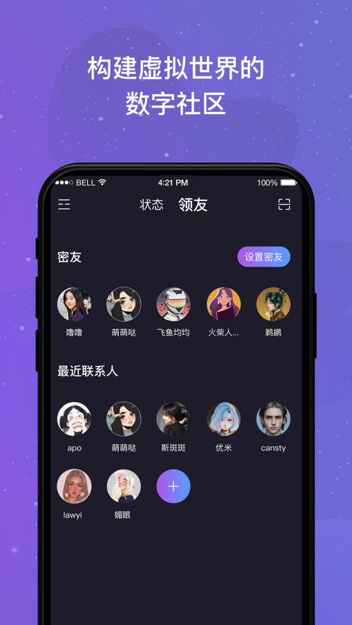 领主世界app