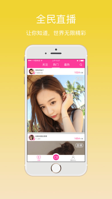 AU直播(BU直播)官方最新版下载