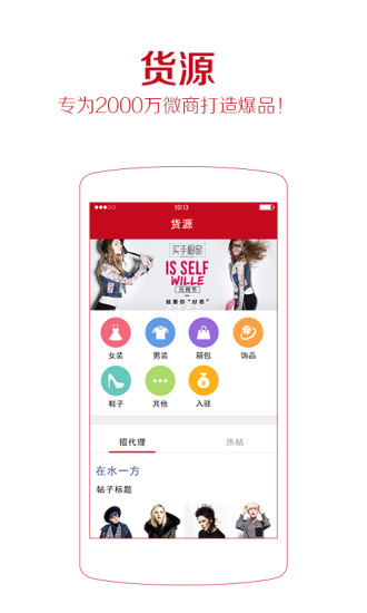 云微商APP官方版