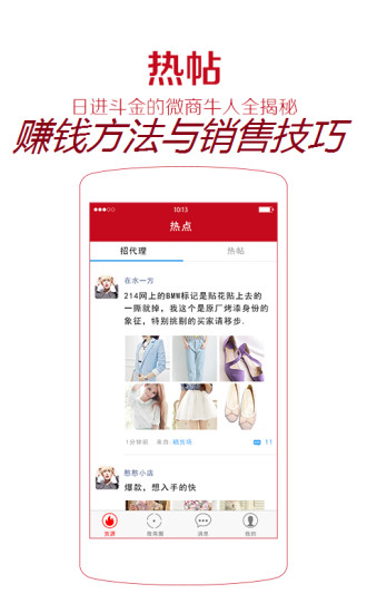 云微商APP官方版