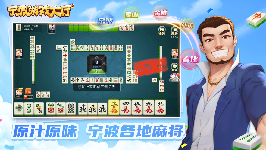 宁波游戏大厅iOS版