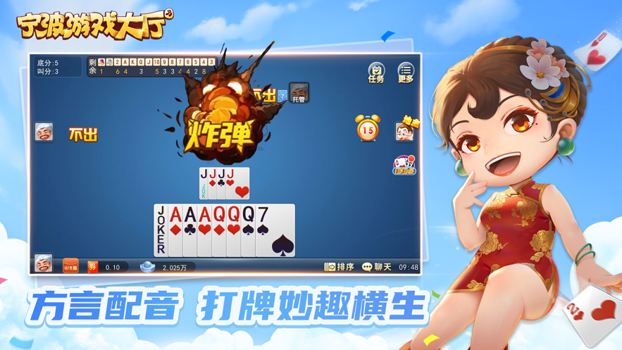 宁波游戏大厅iOS版